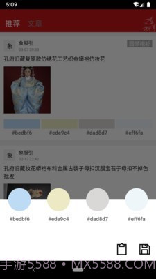 与子同袍最新版截图4