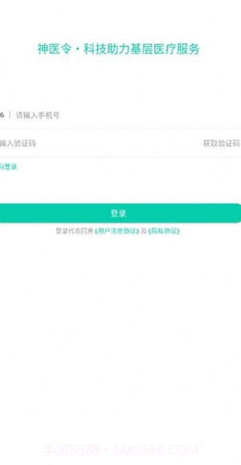 神医令截图3 神医令截图3