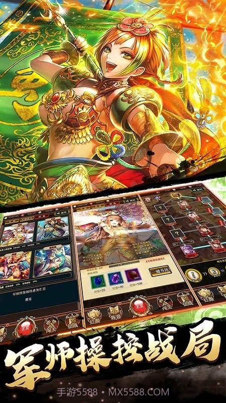 恋爱X三国截图2