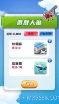 飞行棋大战Online最新版截图4