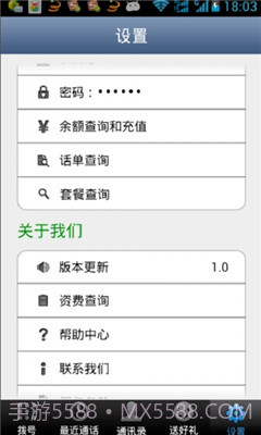 可米电话截图4 可米电话截图4