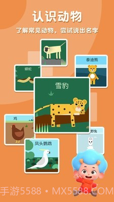 阿蒂的世界截图4