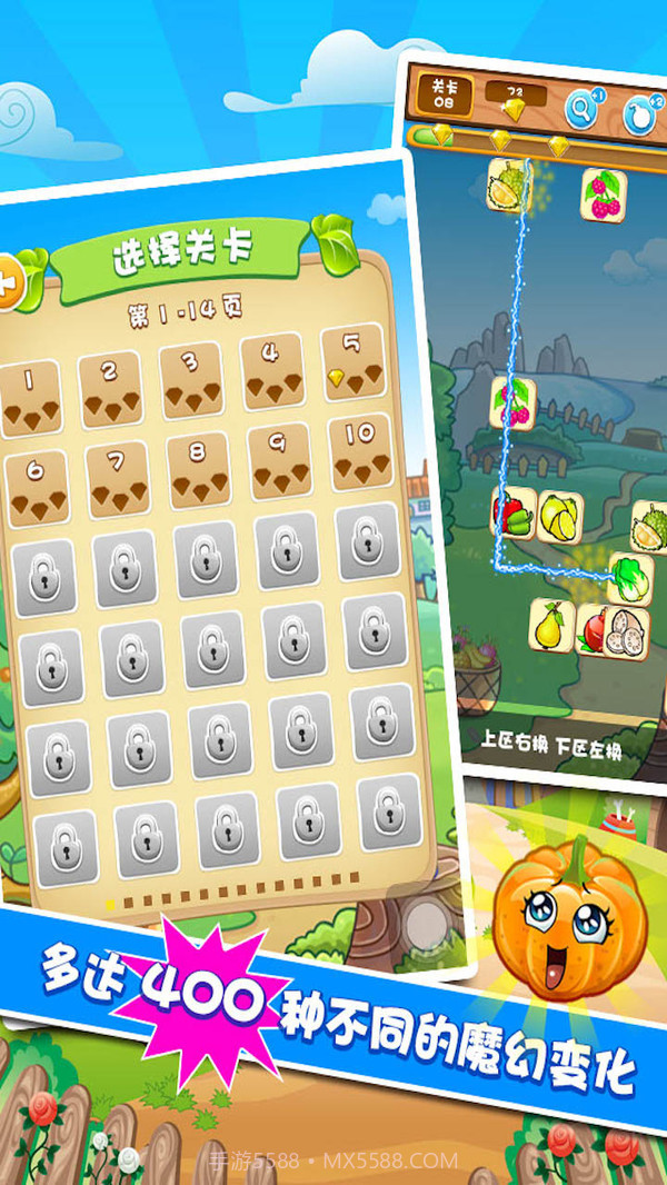 果蔬连连看3截图2 果蔬连连看3截图2