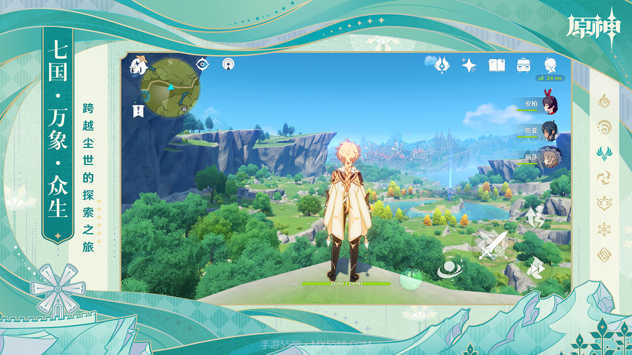 原神4.0天理指令服截图3 原神4.0天理指令服截图3