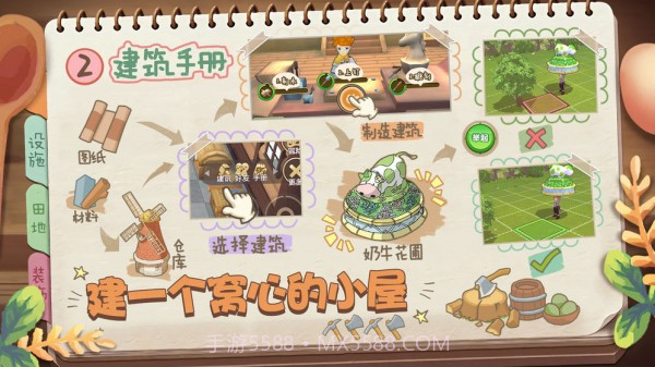 精灵养殖播种牧场免费版截图4