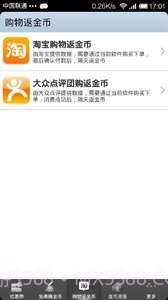 麦当劳优惠券截图3