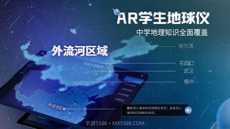北斗AR地球仪免广告版截图2