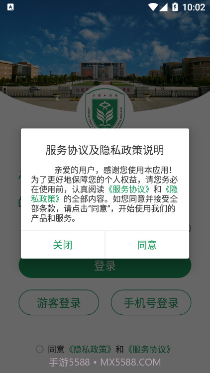 江苏食品药品职业技术学院截图1