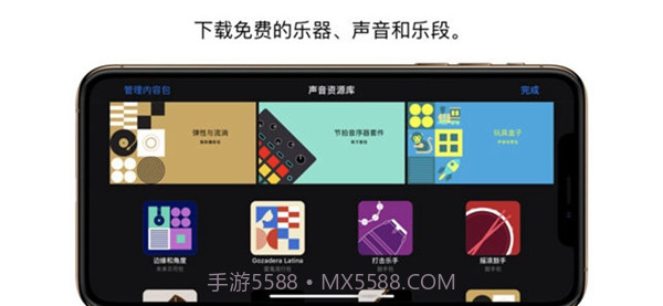 库乐队旧版本截图2 库乐队旧版本截图2