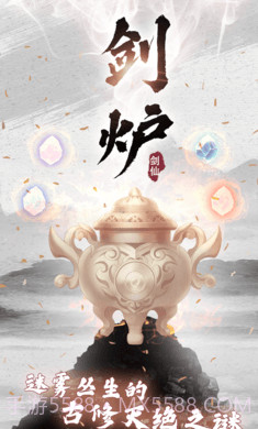 剑仙模拟器截图1 剑仙模拟器截图1