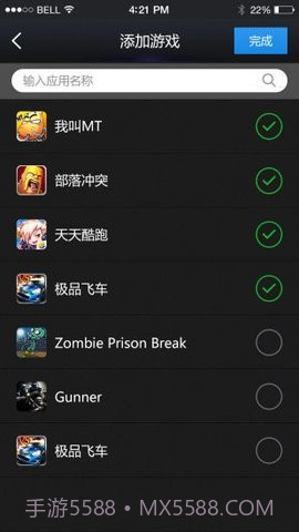 变速齿轮免root截图1