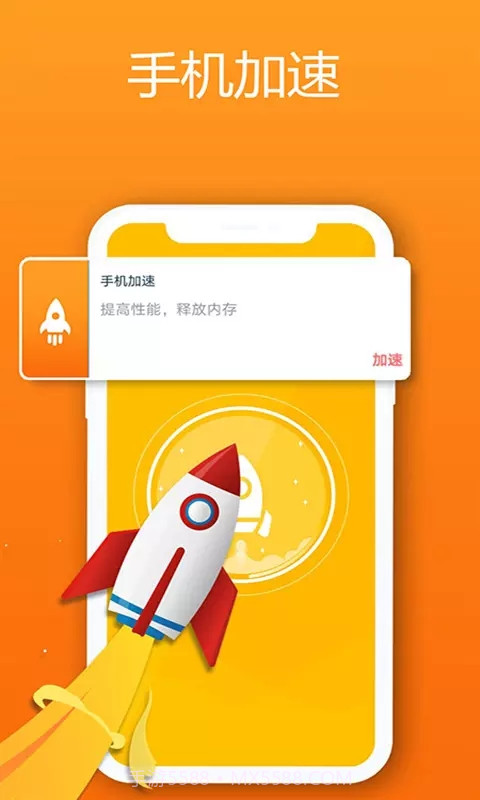 清理管家手机加速截图3 清理管家手机加速截图3