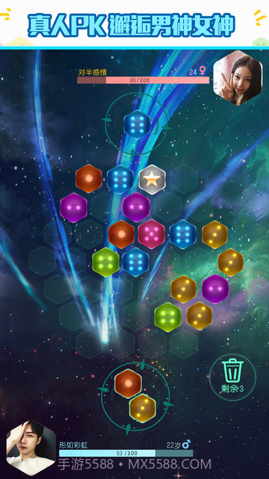 六角拼拼安卓截图5