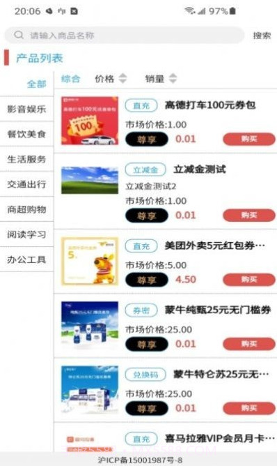 M券平台官网版截图1 M券平台官网版截图1