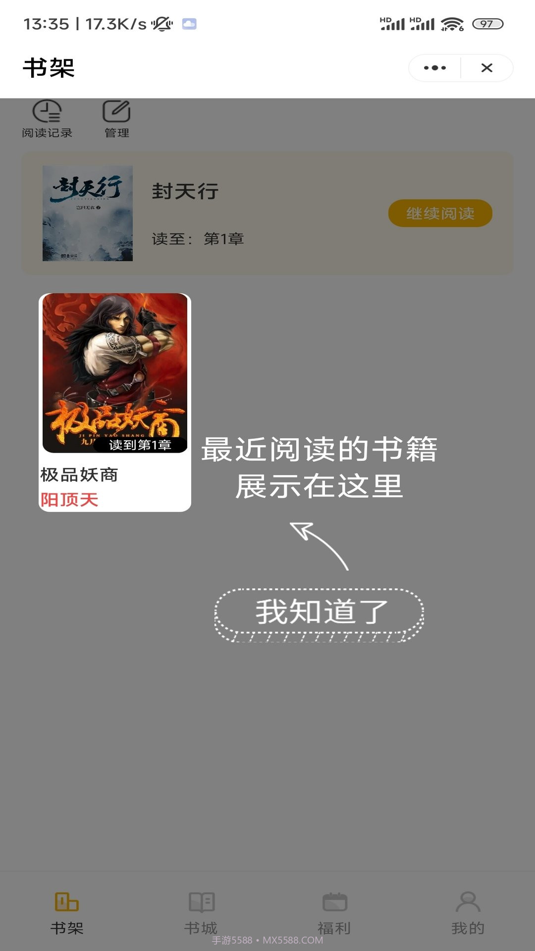 闲暇看书手机版截图2 闲暇看书手机版截图2
