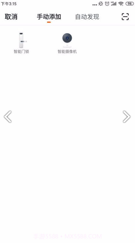 ICCSSI(iccssi指纹锁使用说明)V1.1.4 安卓最新版截图2