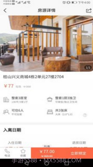 王者旅行截图2 王者旅行截图2