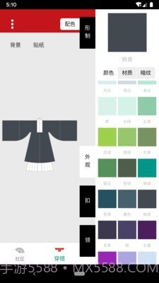 与子同袍最新版截图1