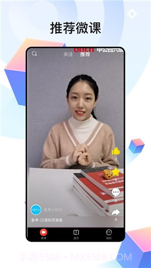 中公四六级截图3 中公四六级截图3