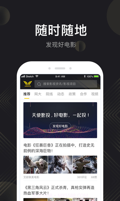 天使影投v2.1.1截图3