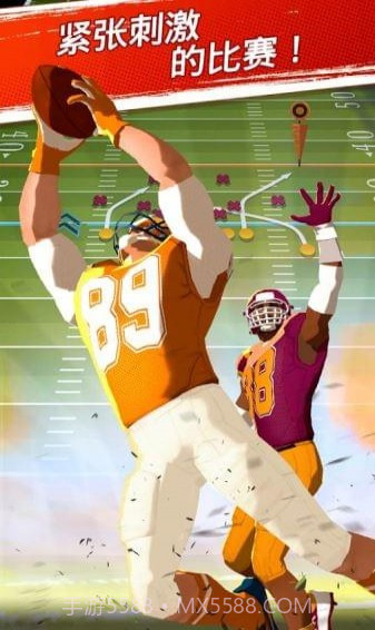 大学橄榄球大赛截图4