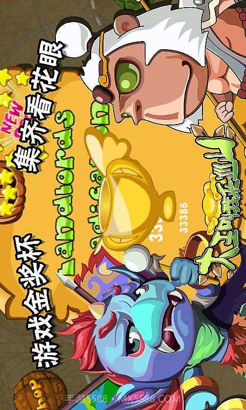 大王叫我来巡山截图1 大王叫我来巡山截图1