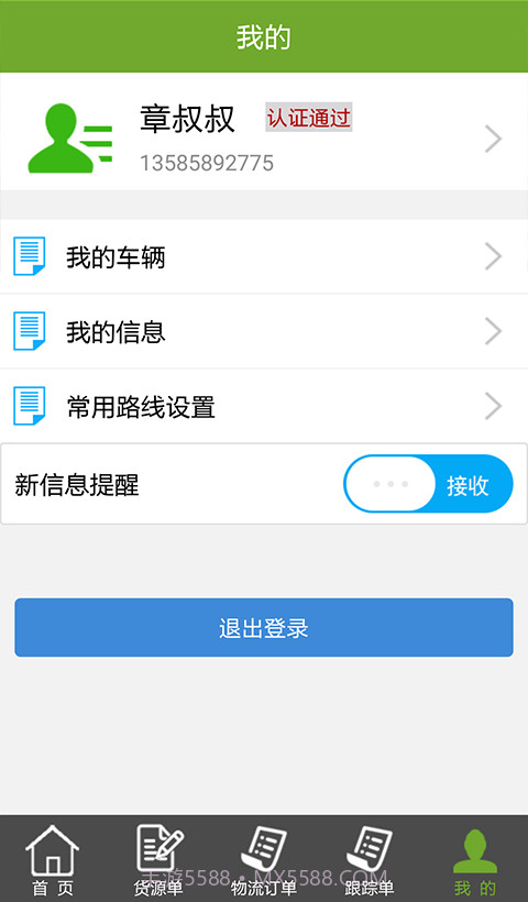 56找货截图2 56找货截图2
