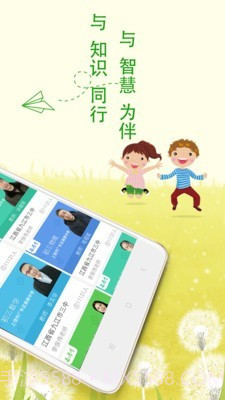 乐现云课堂截图2