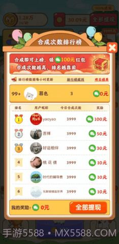 我是农场主合成羊驼截图2