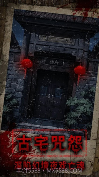 偿命锁高画质版截图2 偿命锁高画质版截图2