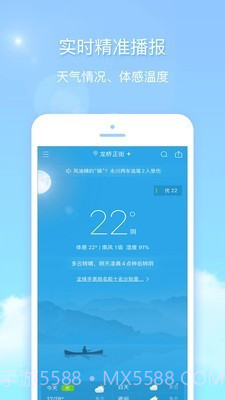 日历天气截图1