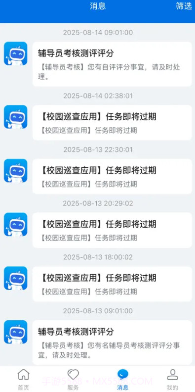 智慧合理工官网版截图4