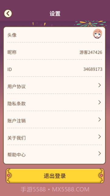 最爱猜成语截图4