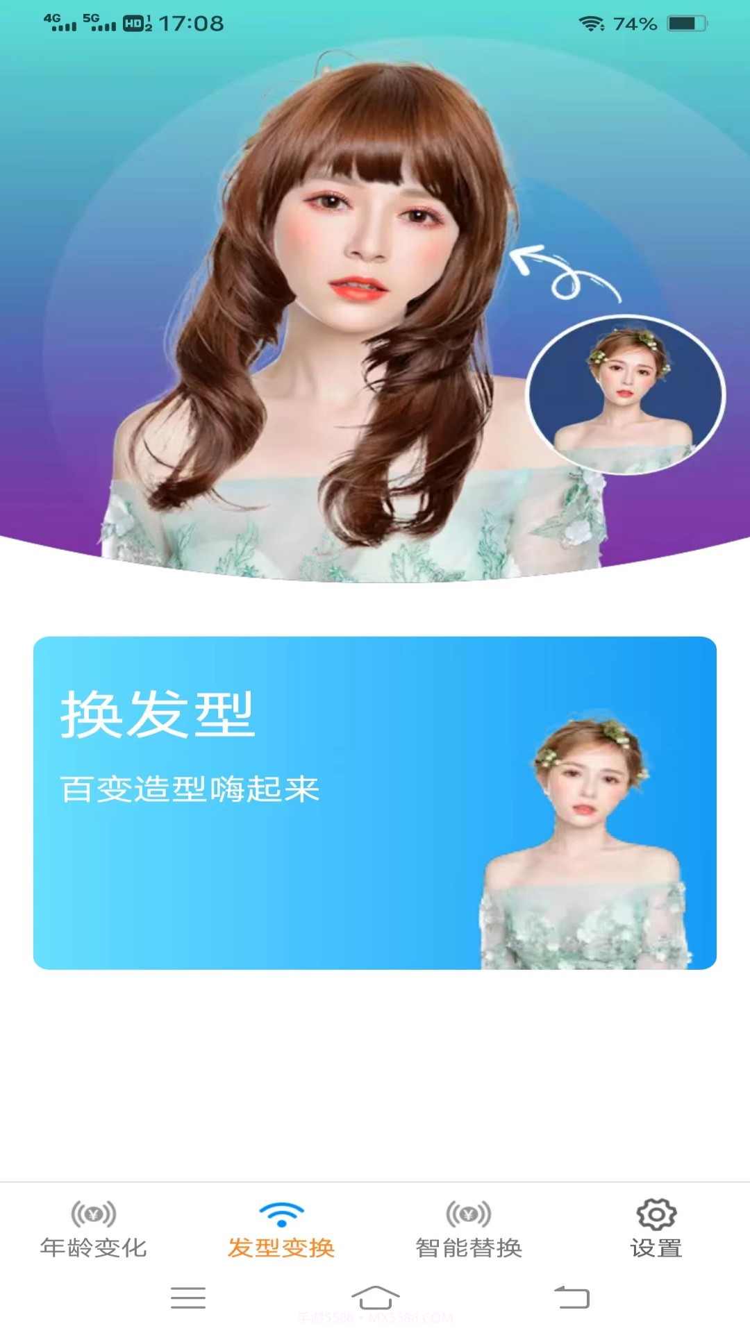 金兔智能相机截图2