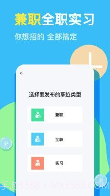 兼小宝截图1