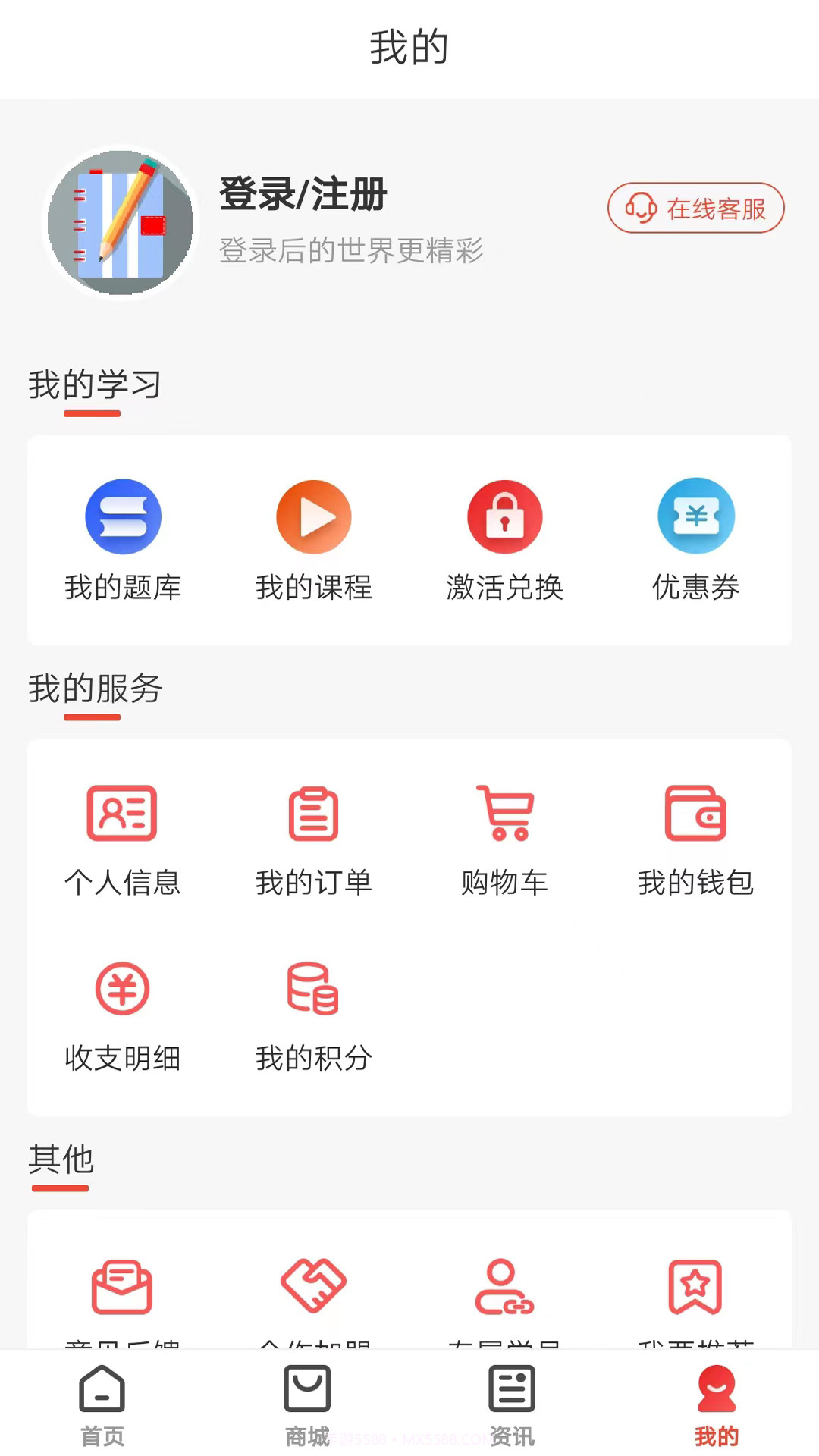 羿才教育自定义版截图4