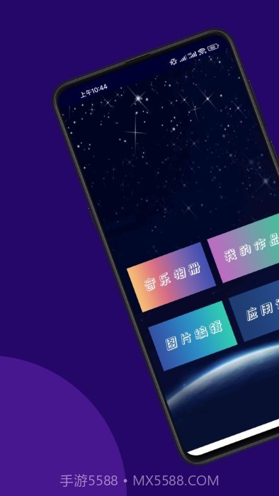魔法音乐相册截图2