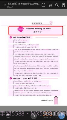 实用英语900句教学视频截图2