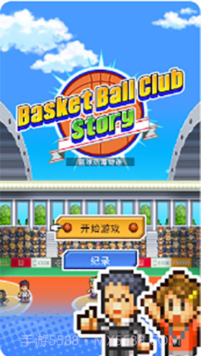 篮球俱乐部物语截图5