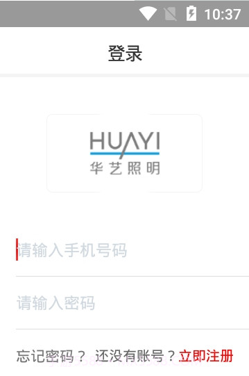 华艺新零售最新版截图2