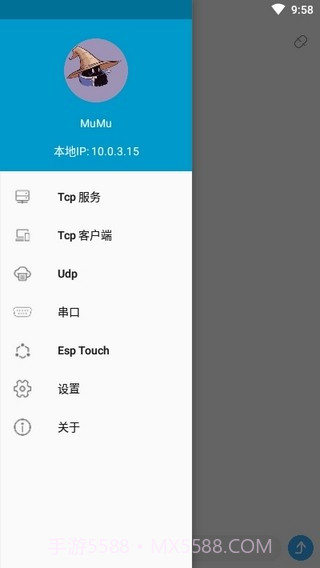 安卓网络调试助手截图3