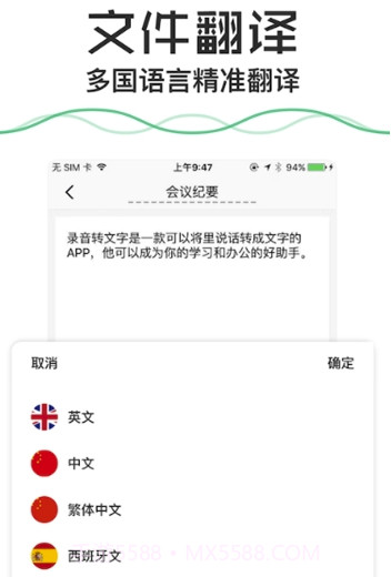 语音备忘录(手机智能语音备忘录)V1.2.3截图1