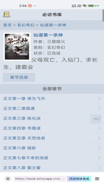 阅坊自定义版截图2