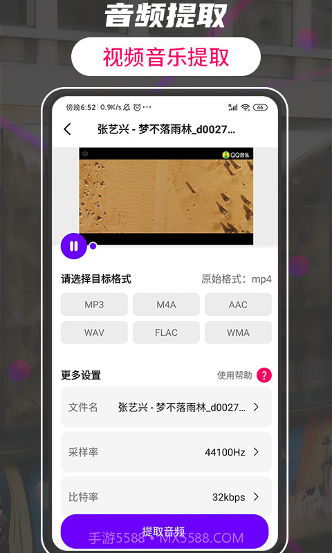 格式工厂转换大师截图1