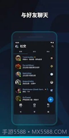 暴雪战网（Battle.net）截图1