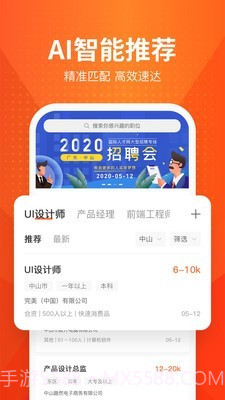 才通直聘截图4 才通直聘截图4