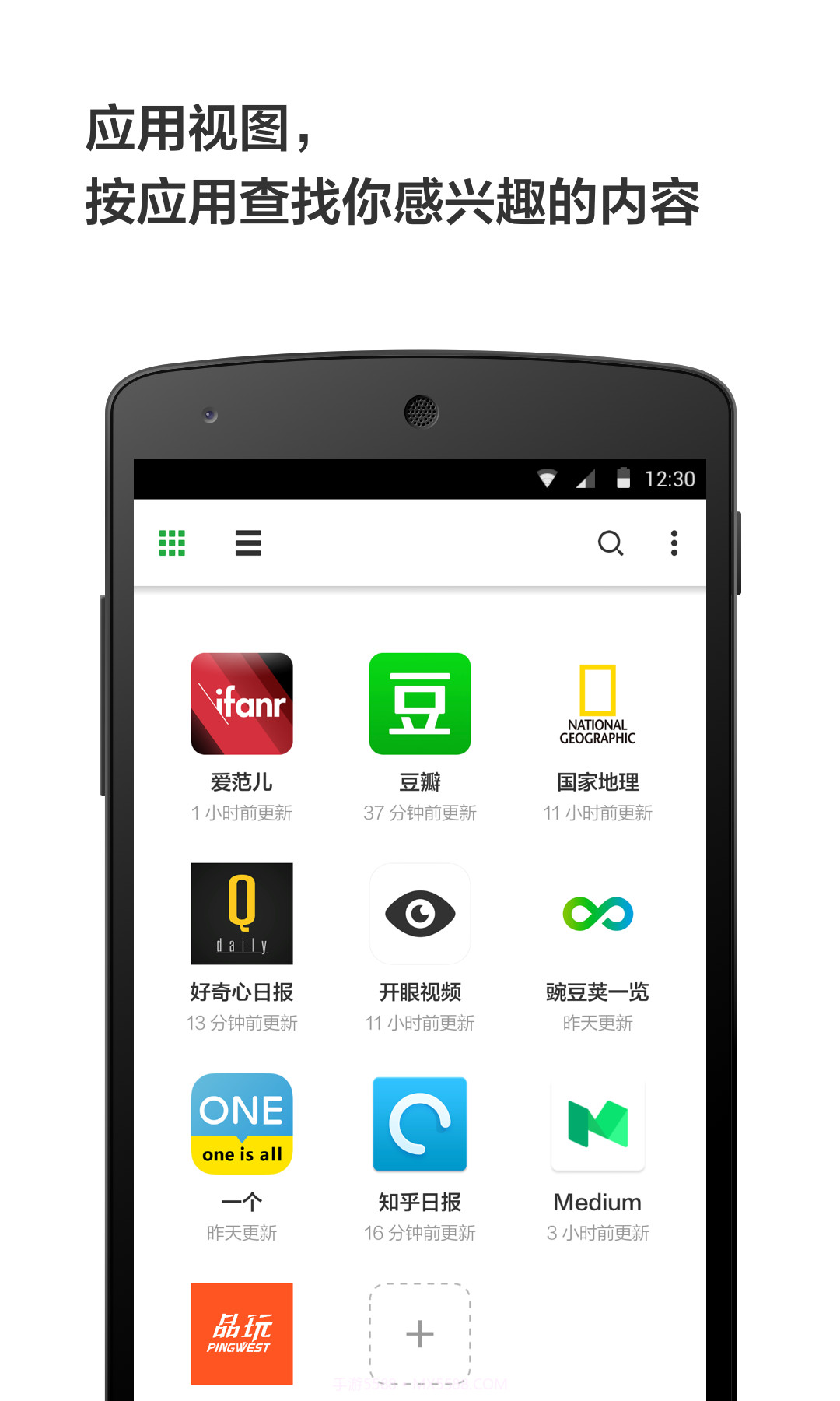 豌豆荚一览截图3