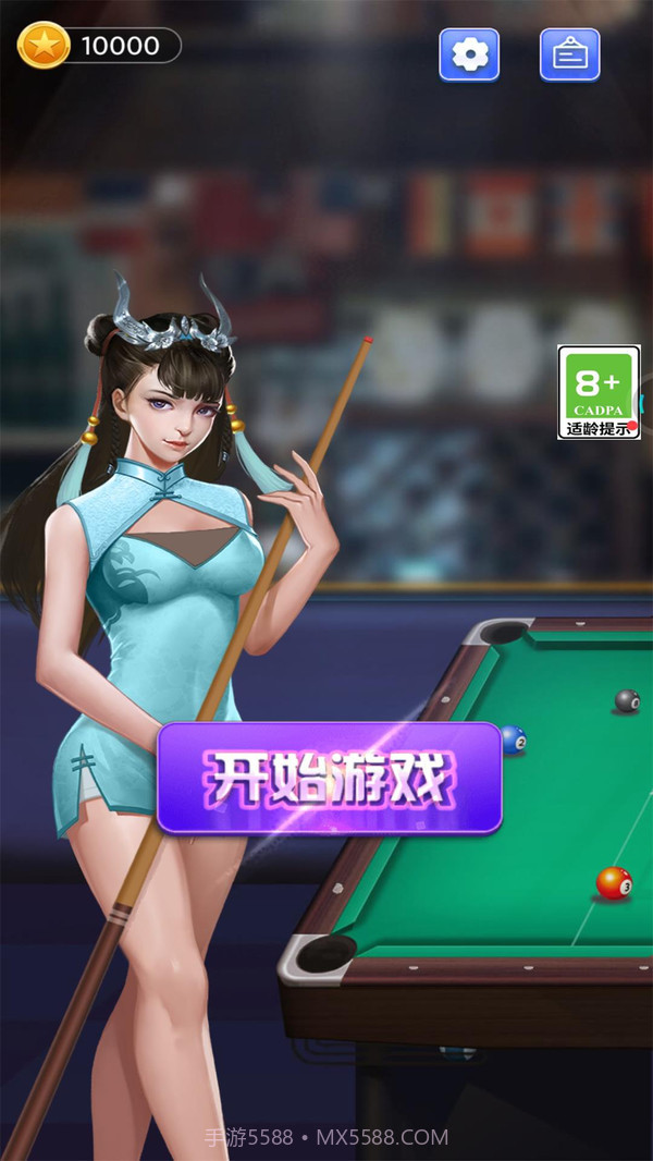 万宁桌球截图1 万宁桌球截图1