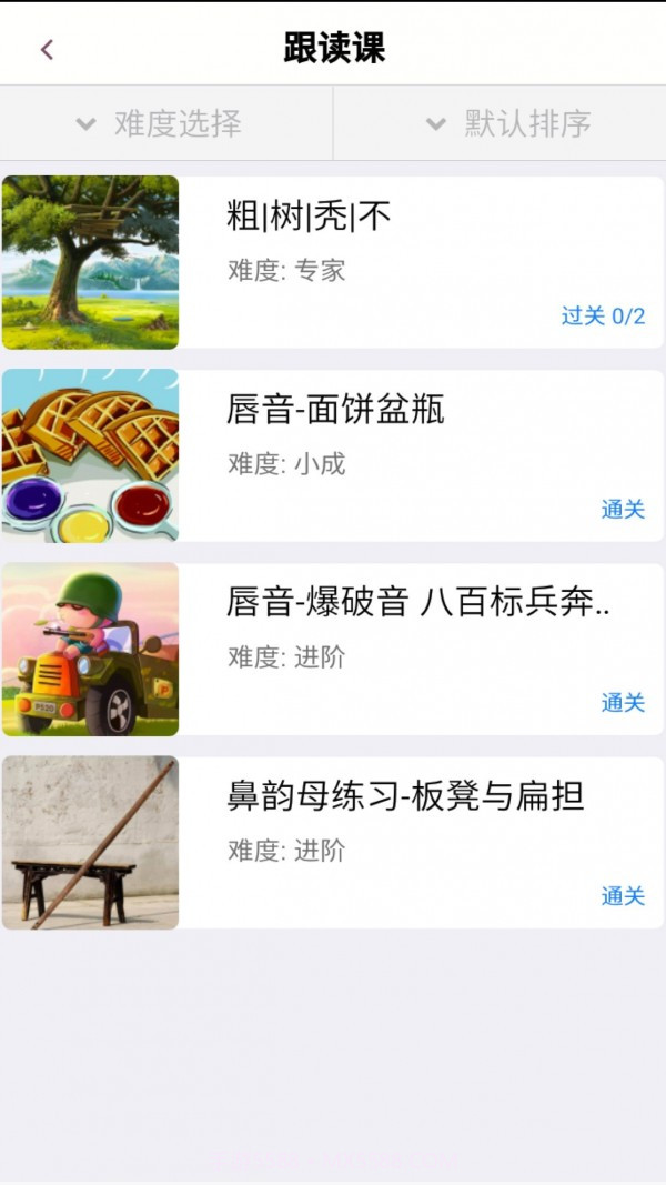 说话聊天技巧与口才训练免费版截图3