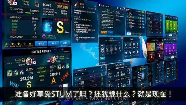 STUM截图4